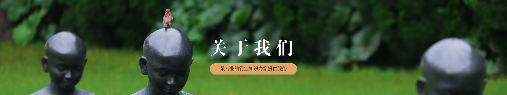 广元雪峰公墓